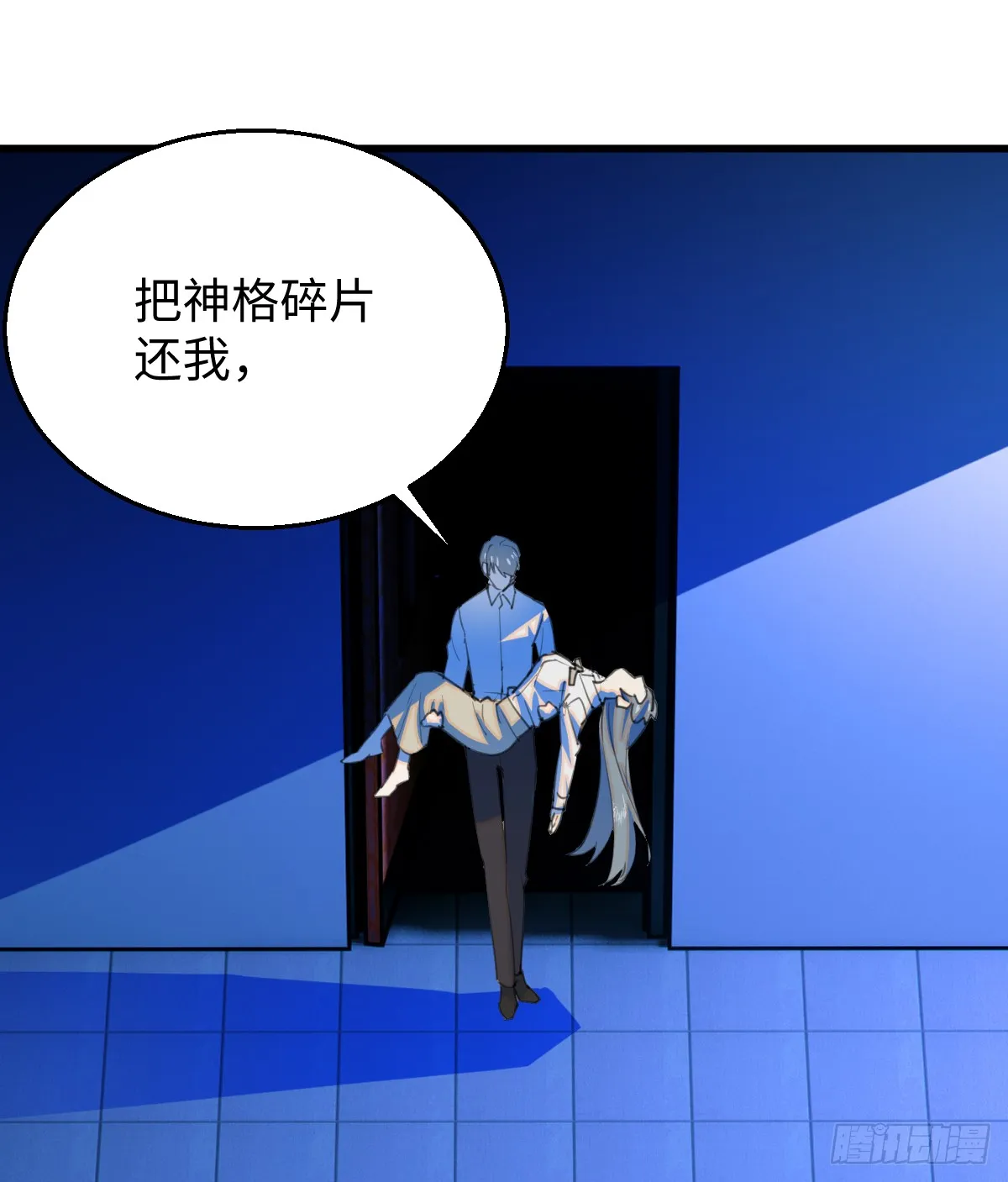 19.我碰不到你 第26页