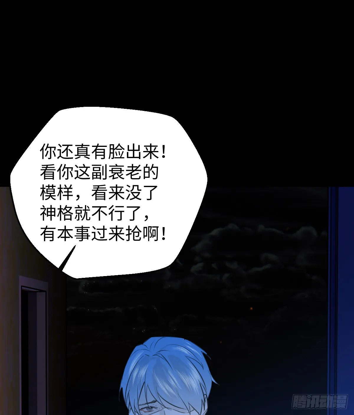 19.我碰不到你 第31页