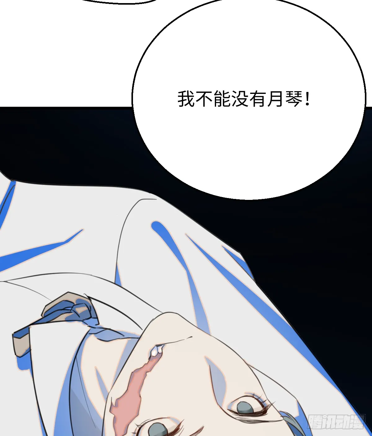 19.我碰不到你 第35页