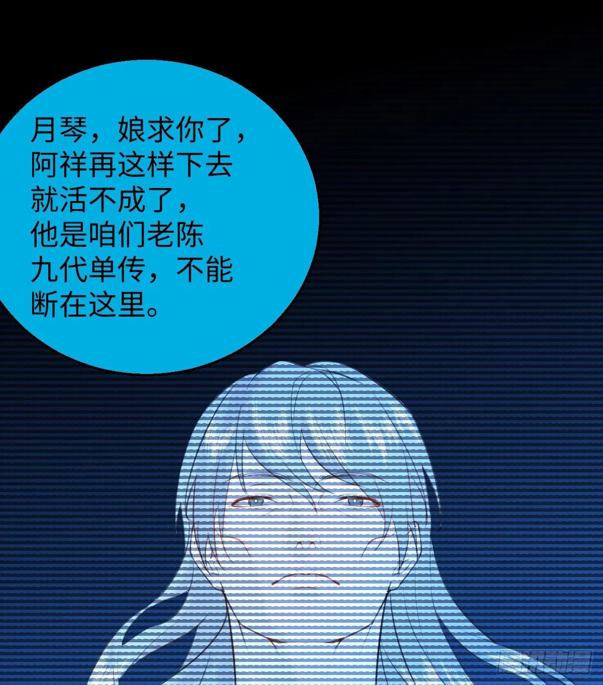 19.我碰不到你 第38页