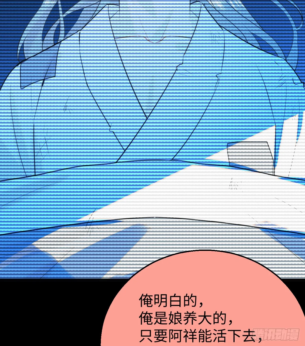 19.我碰不到你 第39页