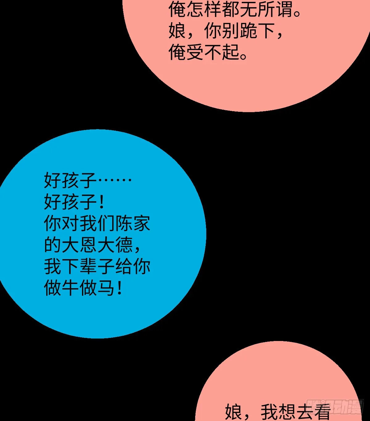 19.我碰不到你 第40页