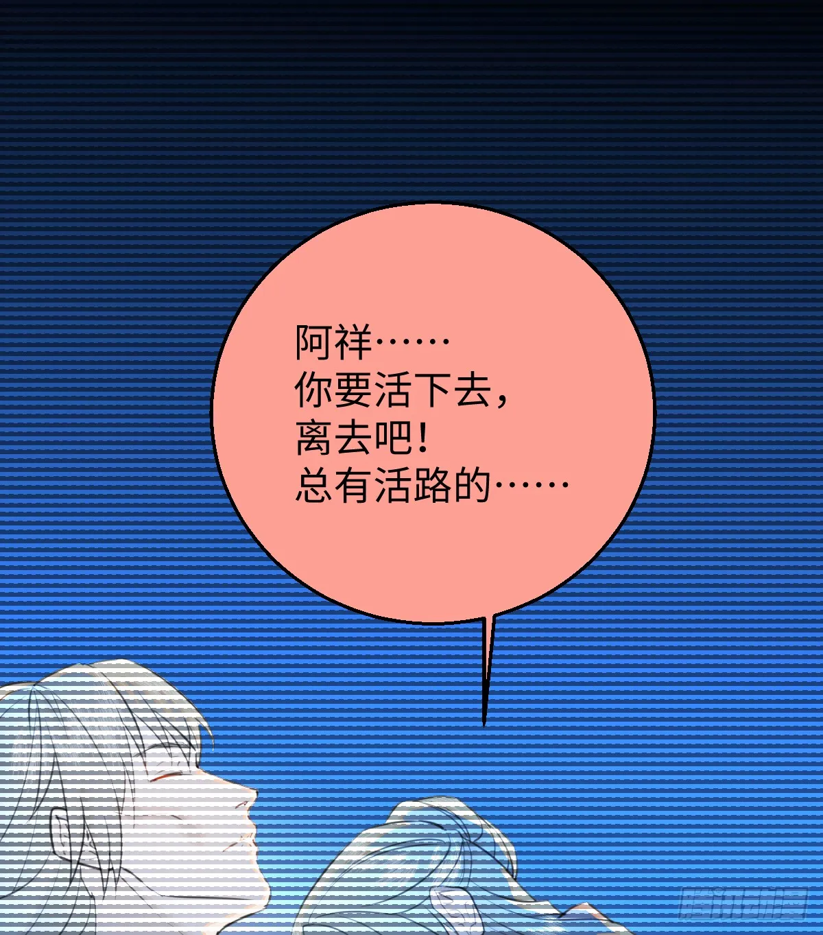 19.我碰不到你 第43页