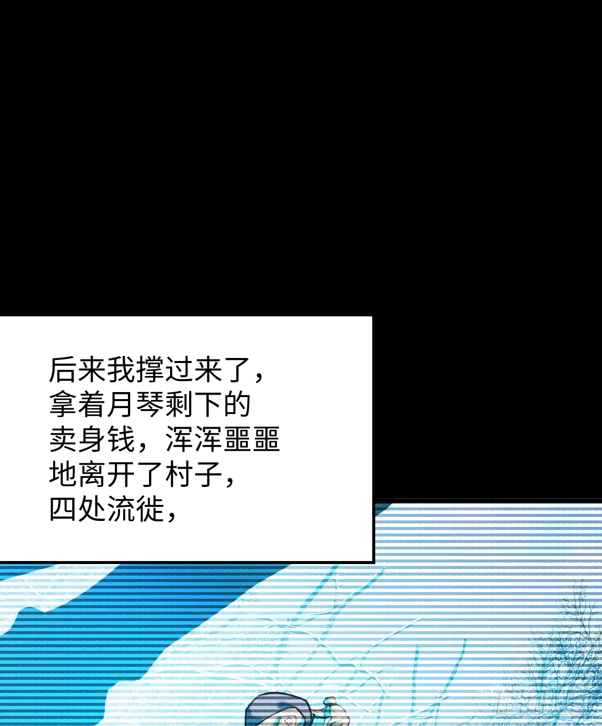 19.我碰不到你 第50页