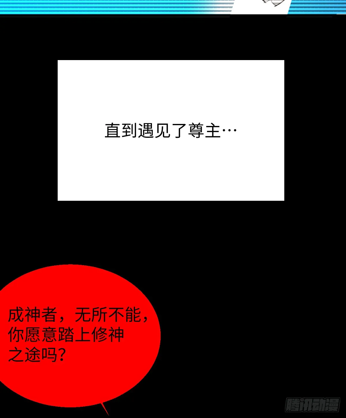 19.我碰不到你 第53页