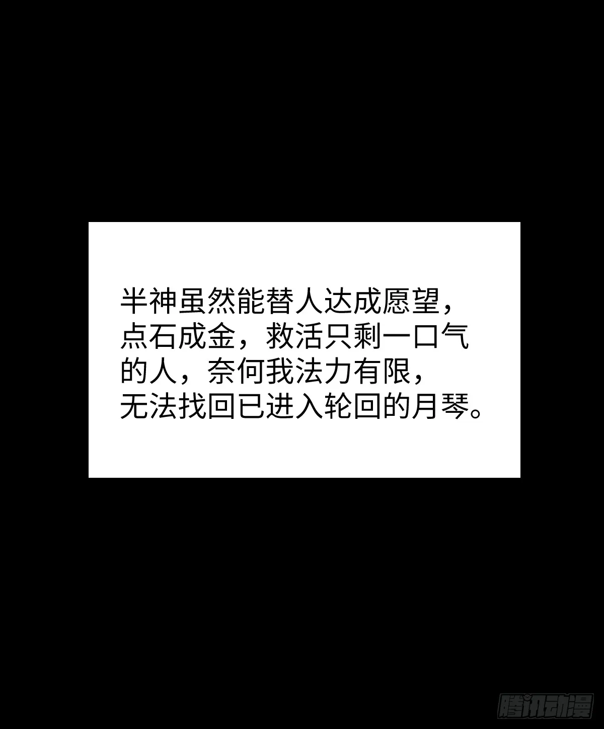 19.我碰不到你 第55页