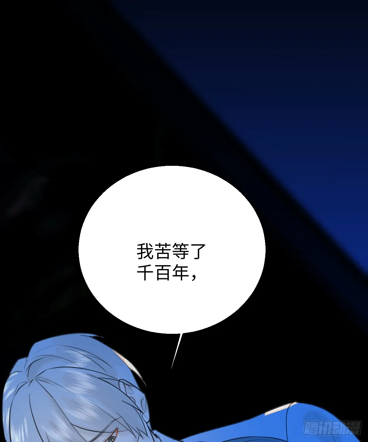 19.我碰不到你 第56页