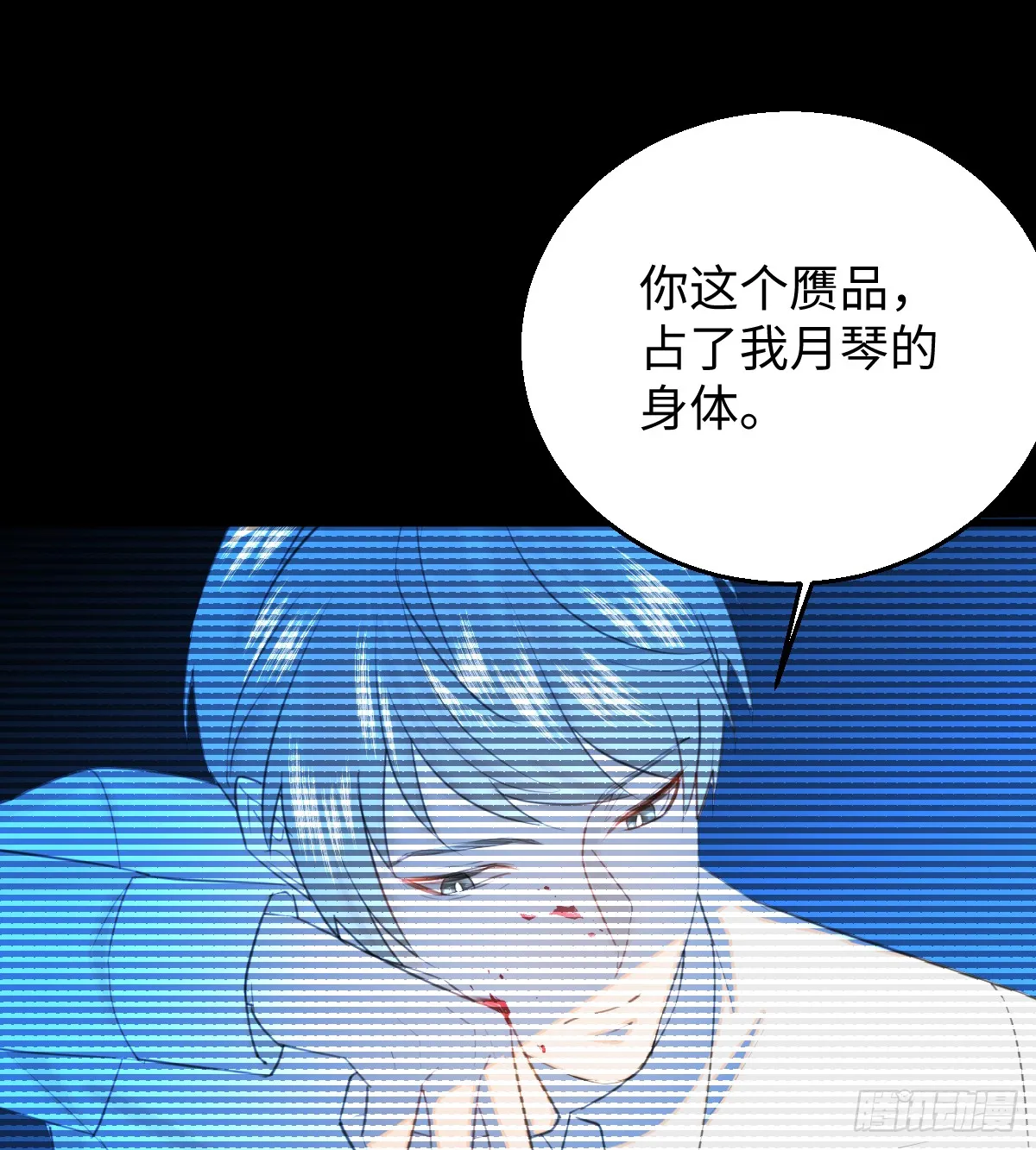 19.我碰不到你 第63页