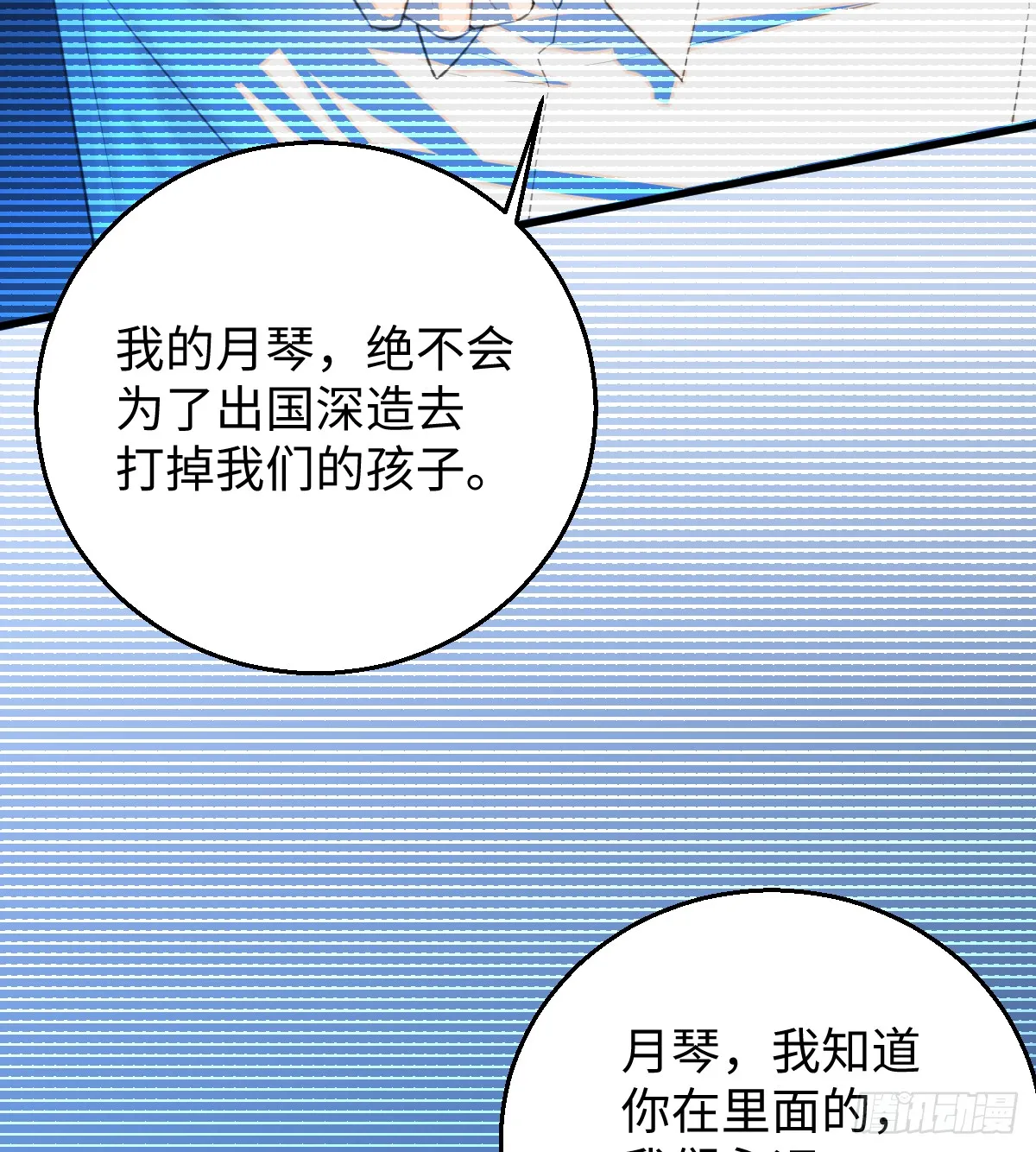 19.我碰不到你 第64页