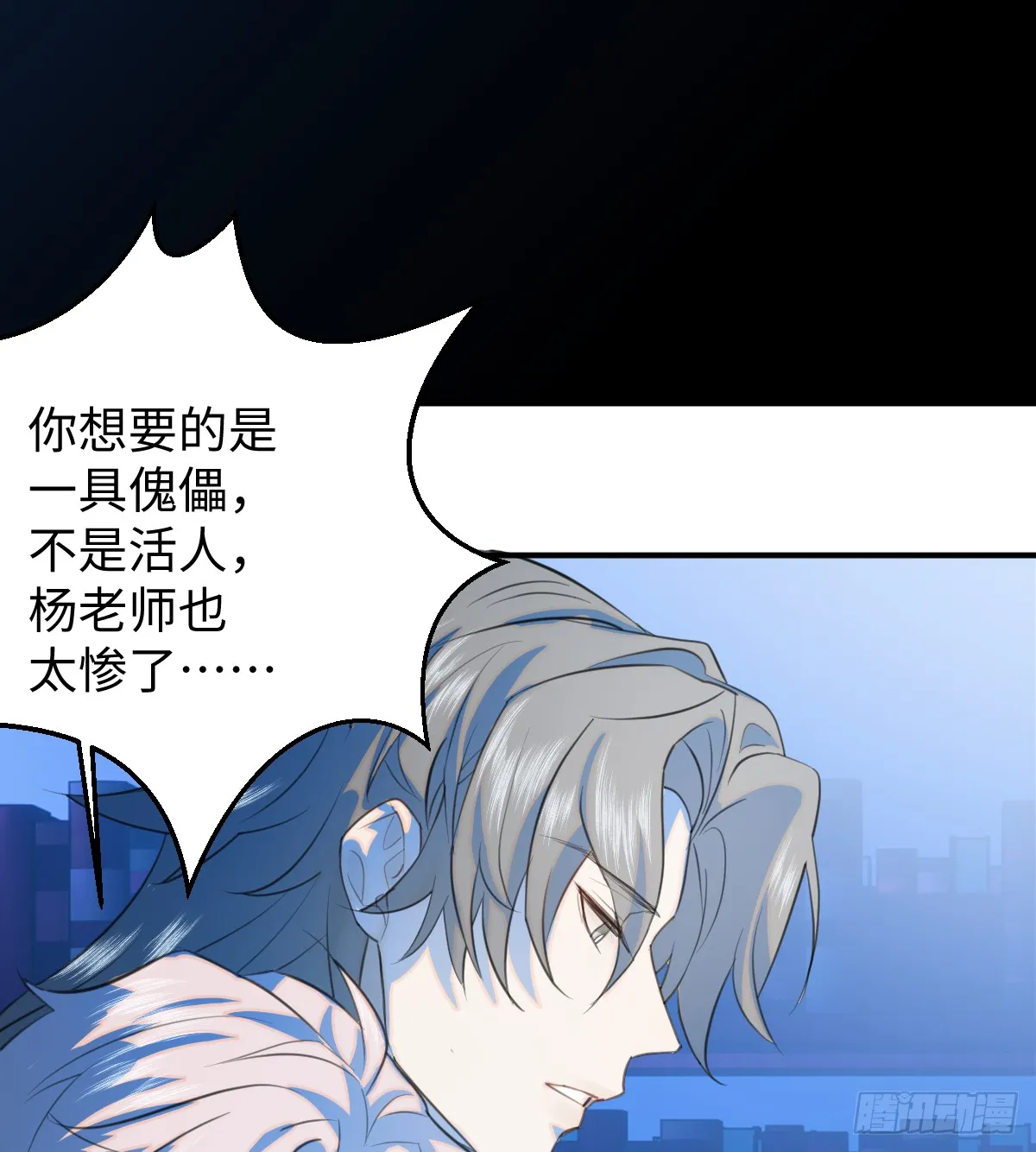 19.我碰不到你 第67页