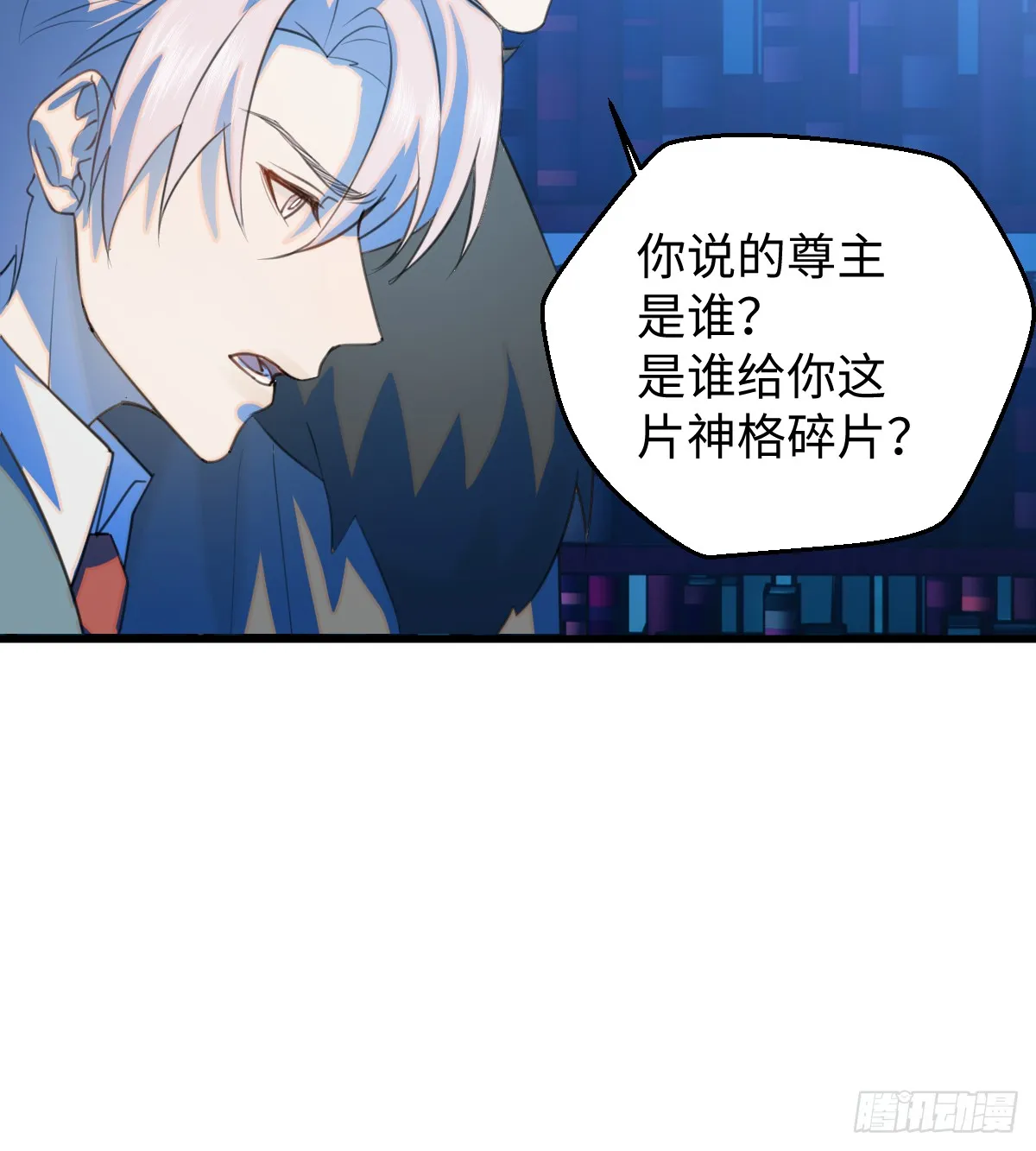 19.我碰不到你 第68页