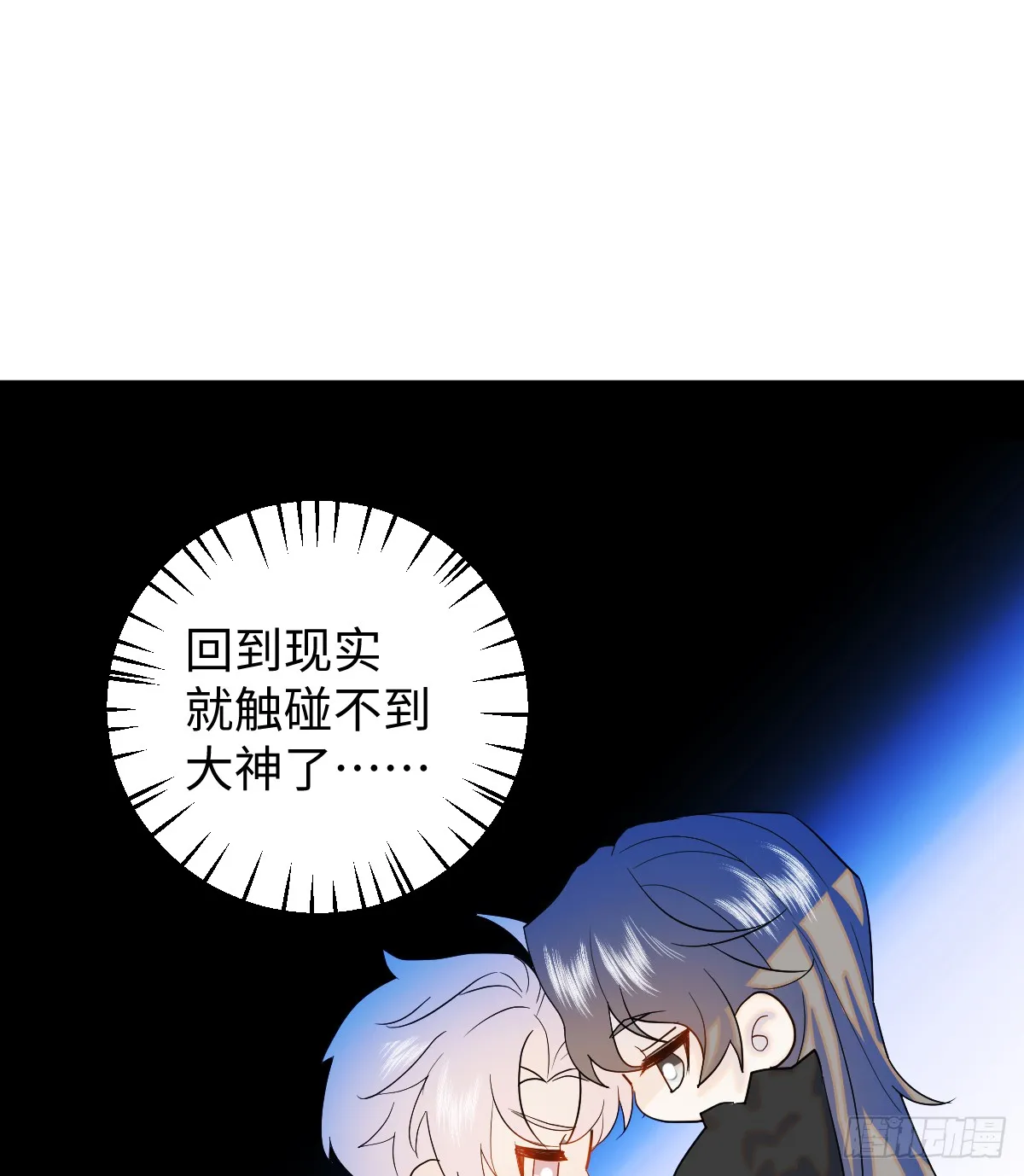 19.我碰不到你 第72页
