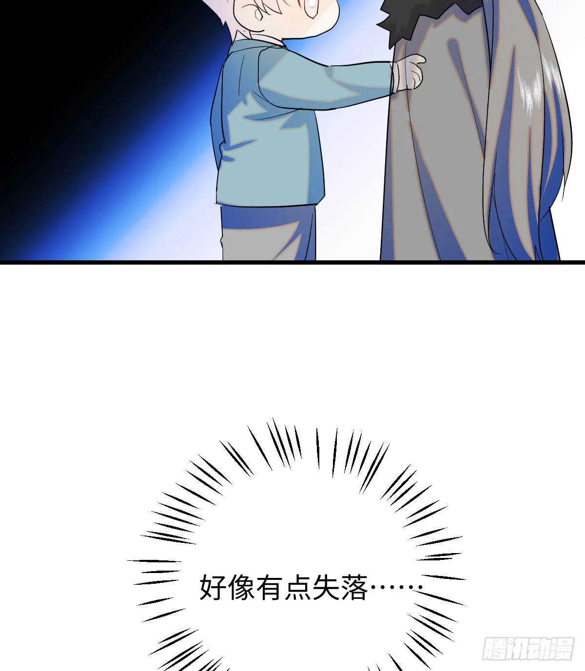 19.我碰不到你 第73页