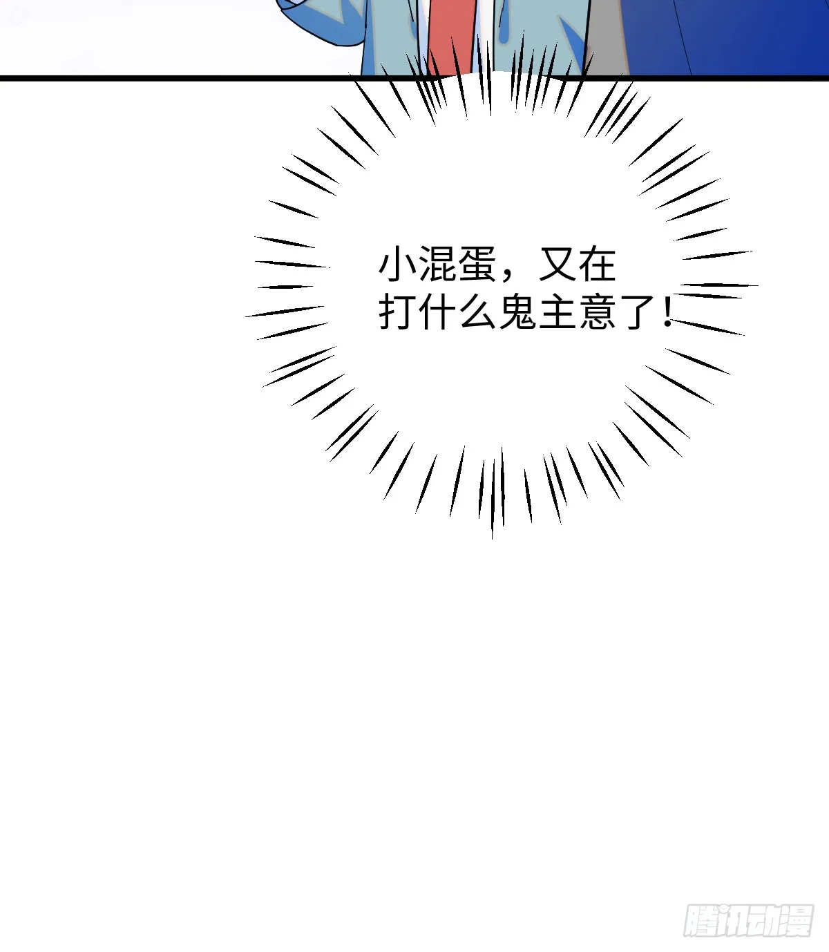 19.我碰不到你 第76页