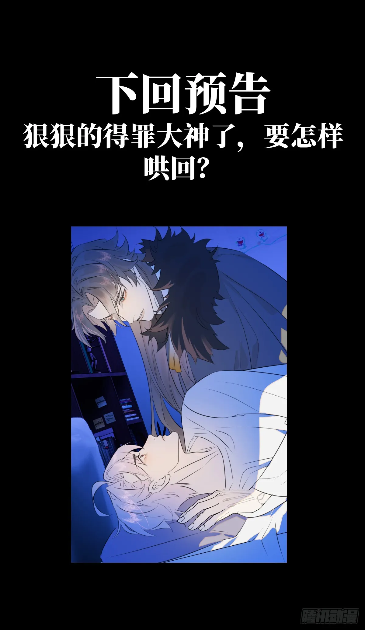 19.我碰不到你 第77页