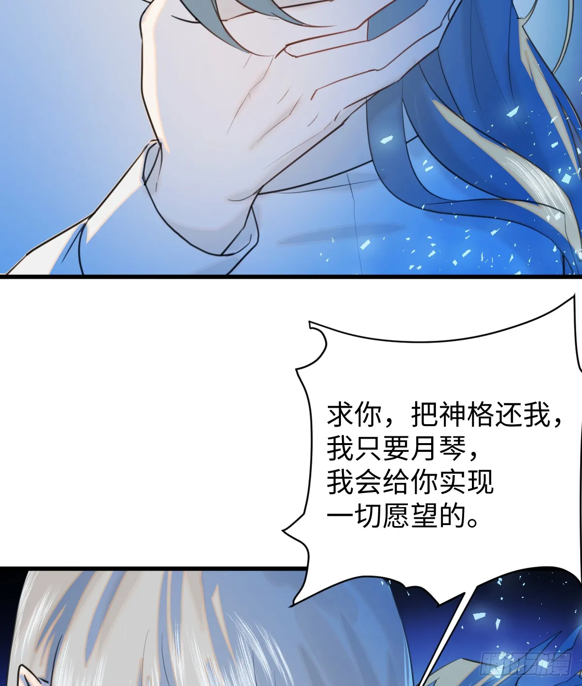 20.如何哄回一只大神 第4页