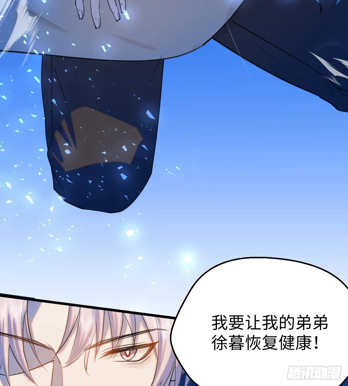 20.如何哄回一只大神 第13页