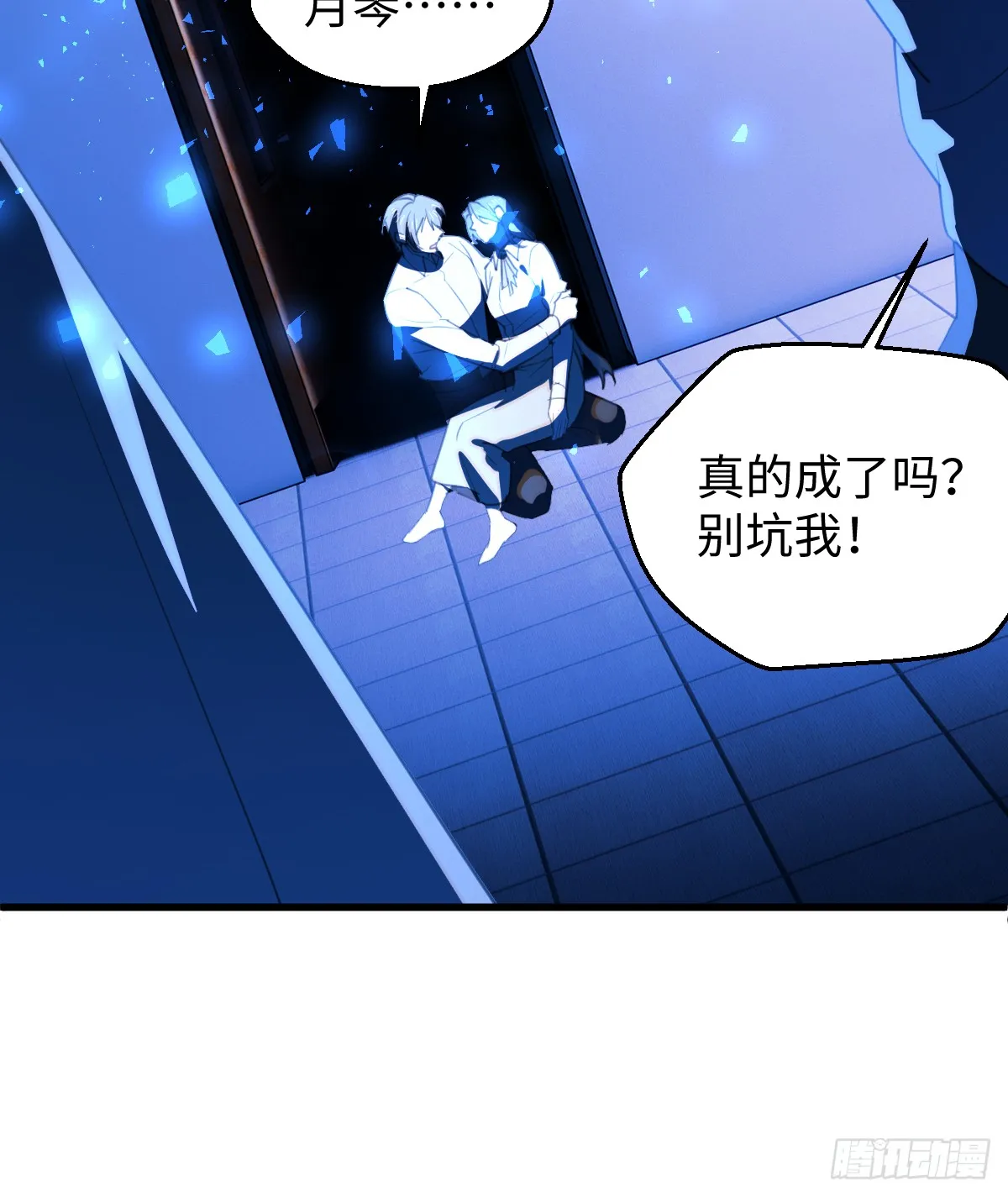 20.如何哄回一只大神 第20页