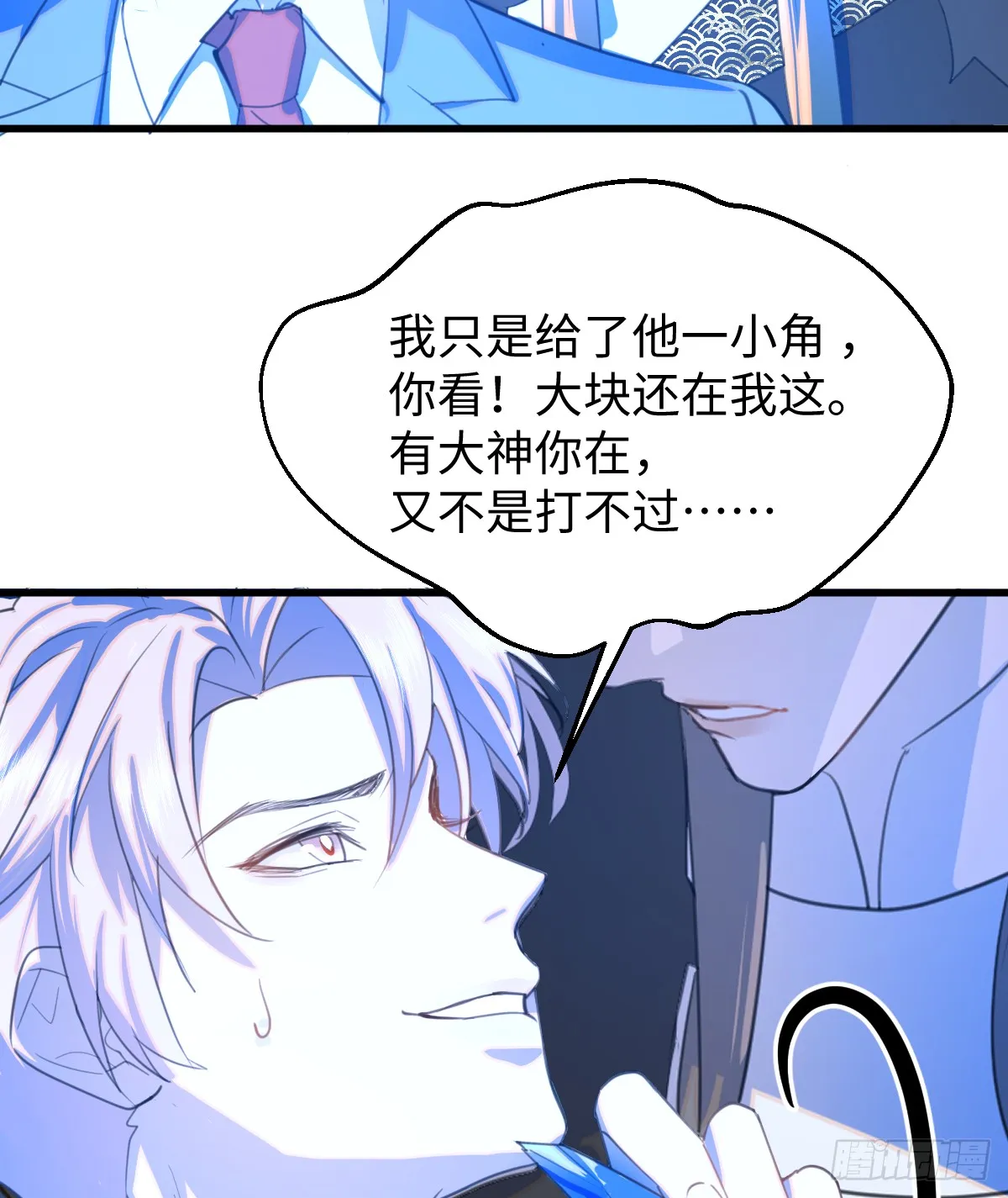 20.如何哄回一只大神 第22页