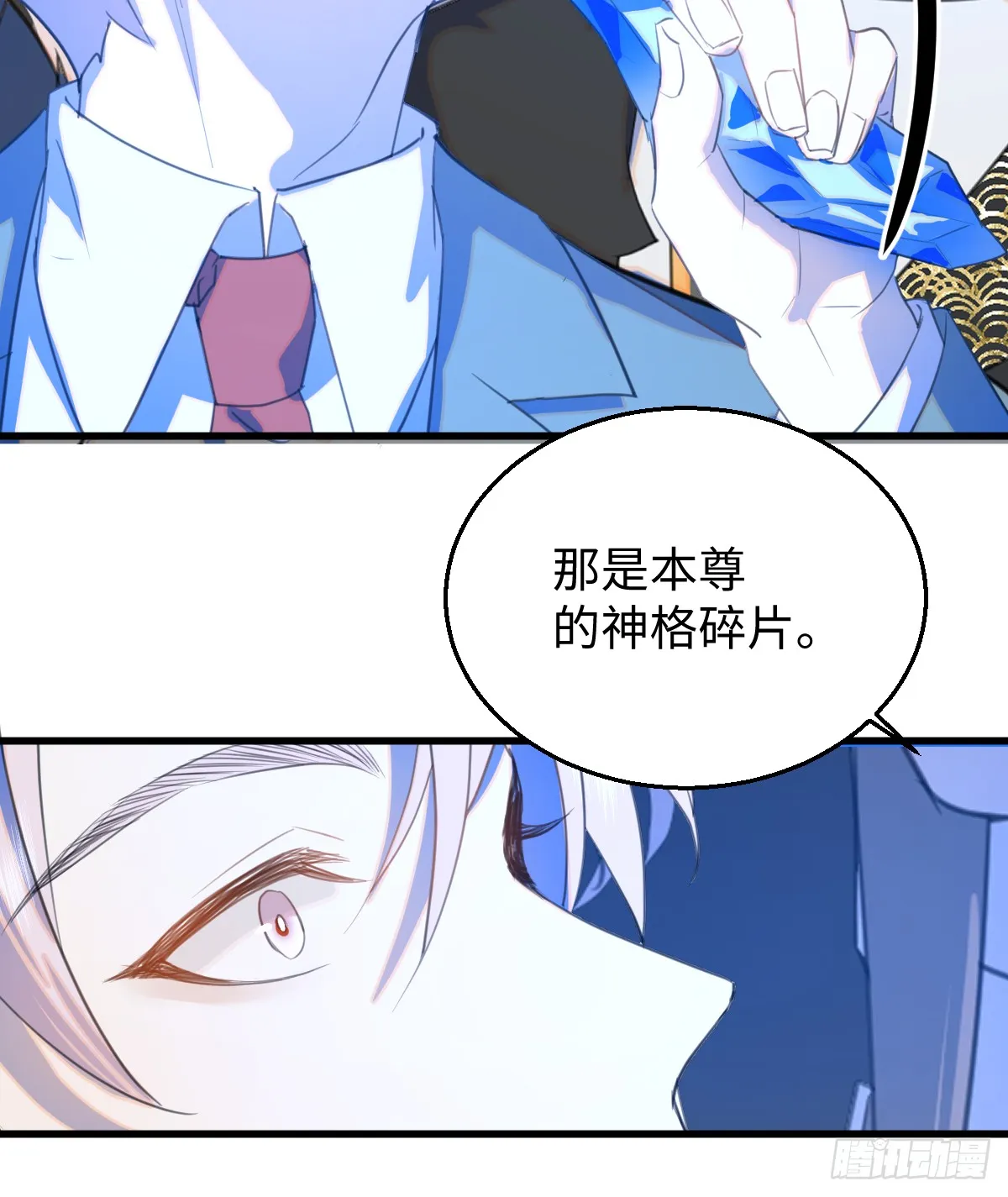 20.如何哄回一只大神 第23页