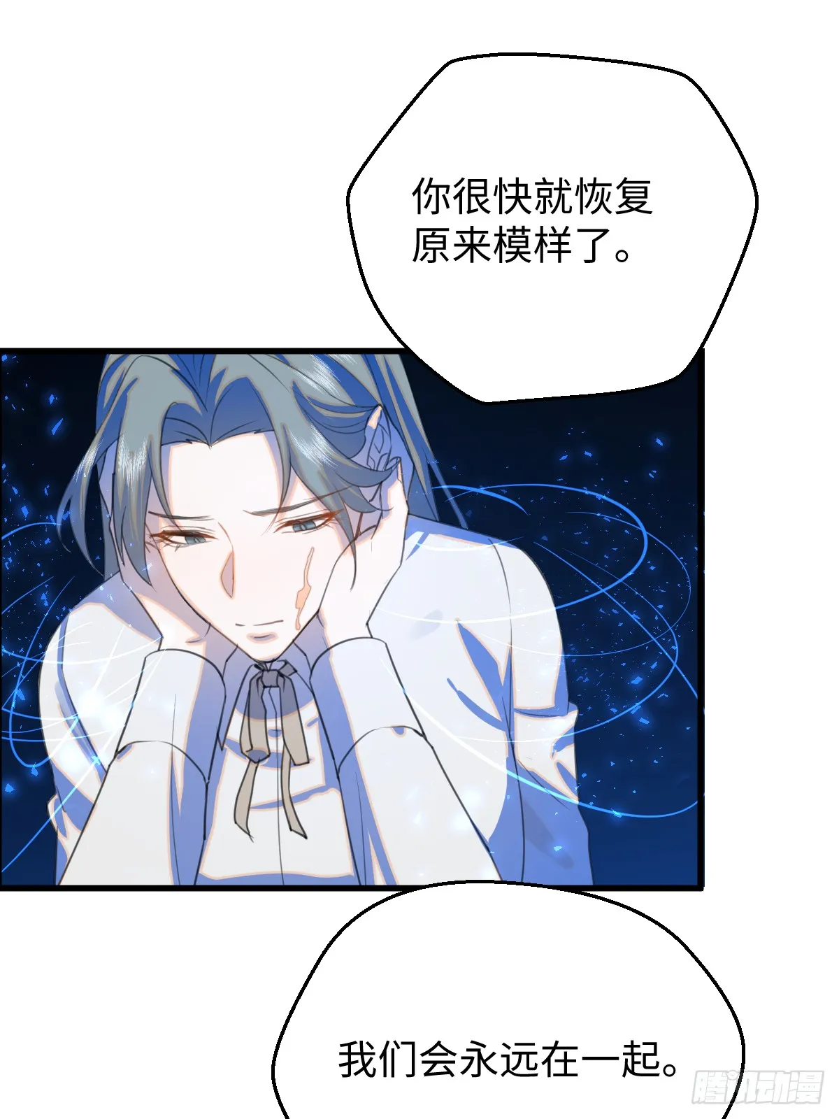 20.如何哄回一只大神 第30页