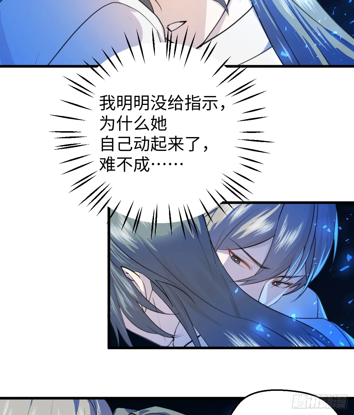 20.如何哄回一只大神 第36页