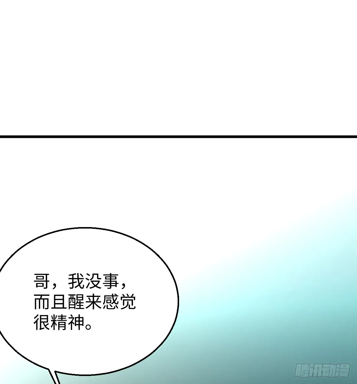 20.如何哄回一只大神 第53页