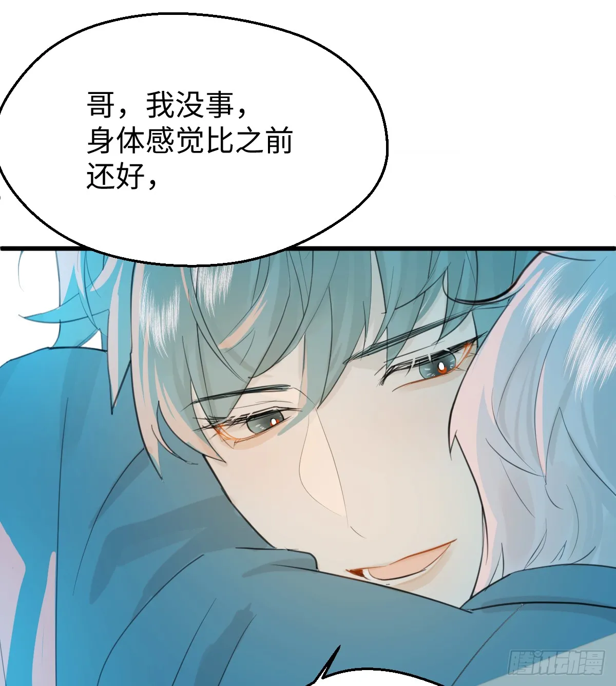20.如何哄回一只大神 第64页