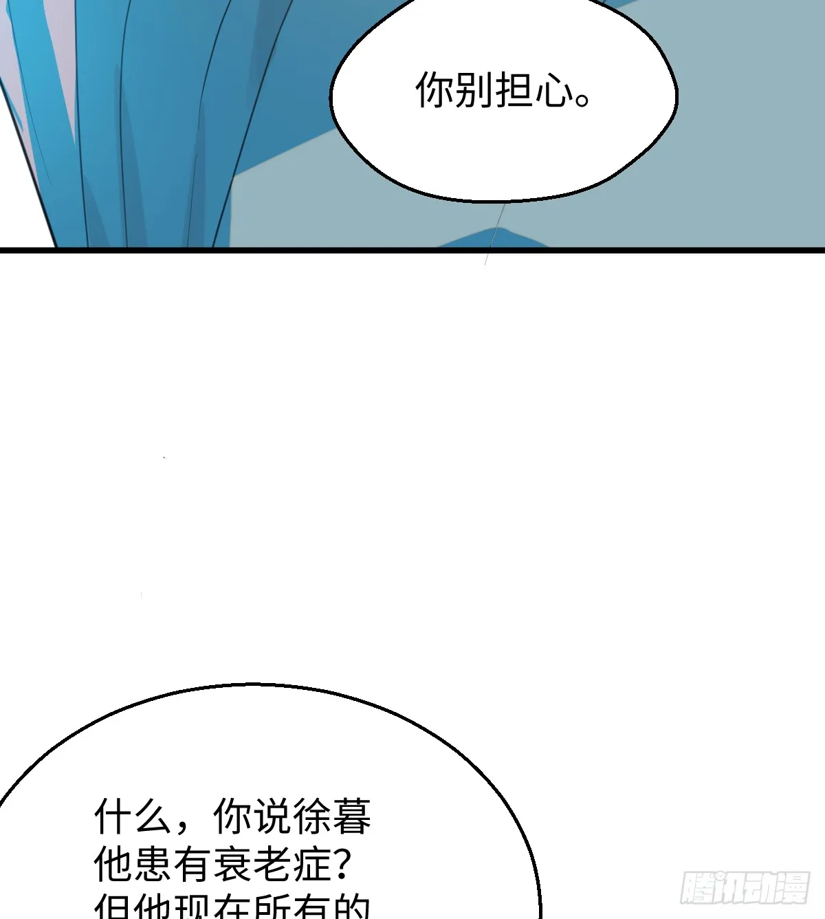 20.如何哄回一只大神 第65页
