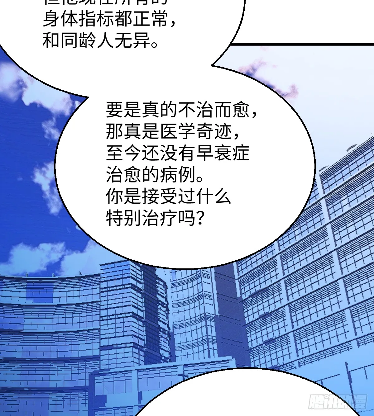 20.如何哄回一只大神 第66页