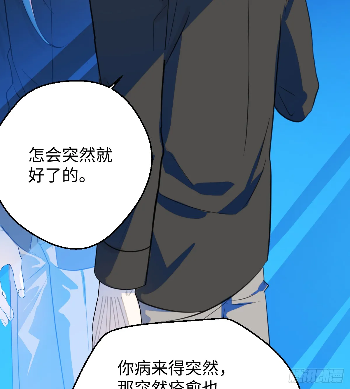 20.如何哄回一只大神 第69页