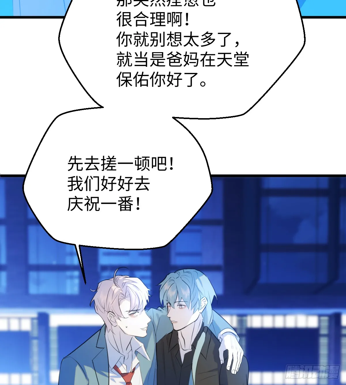 20.如何哄回一只大神 第70页