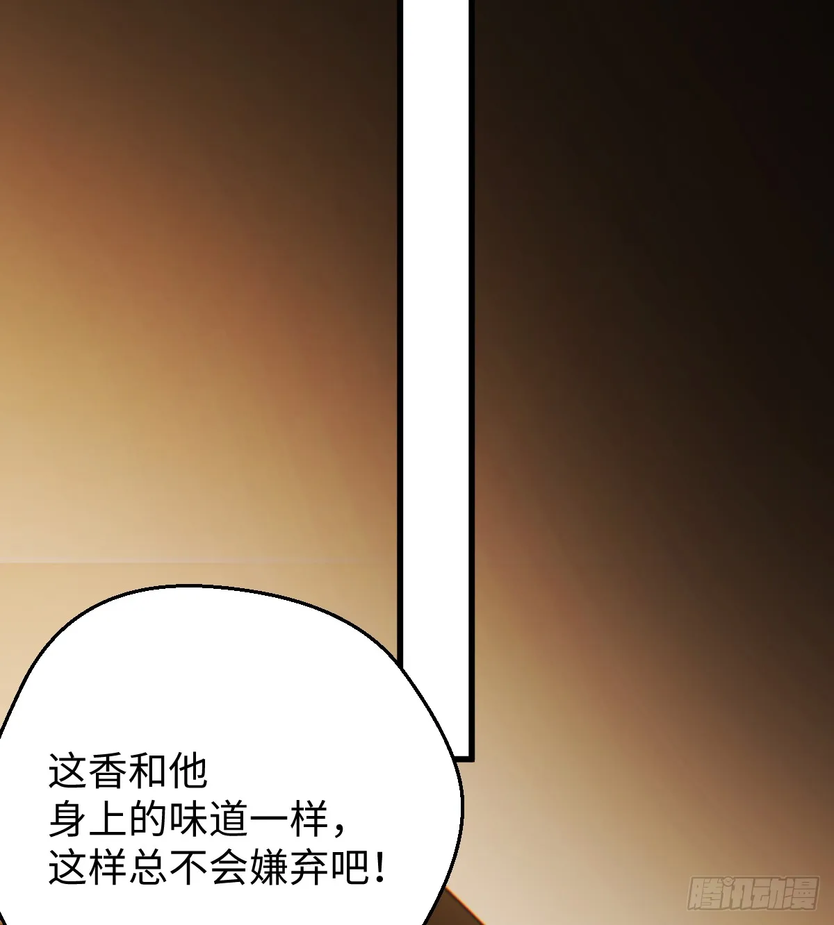 20.如何哄回一只大神 第75页