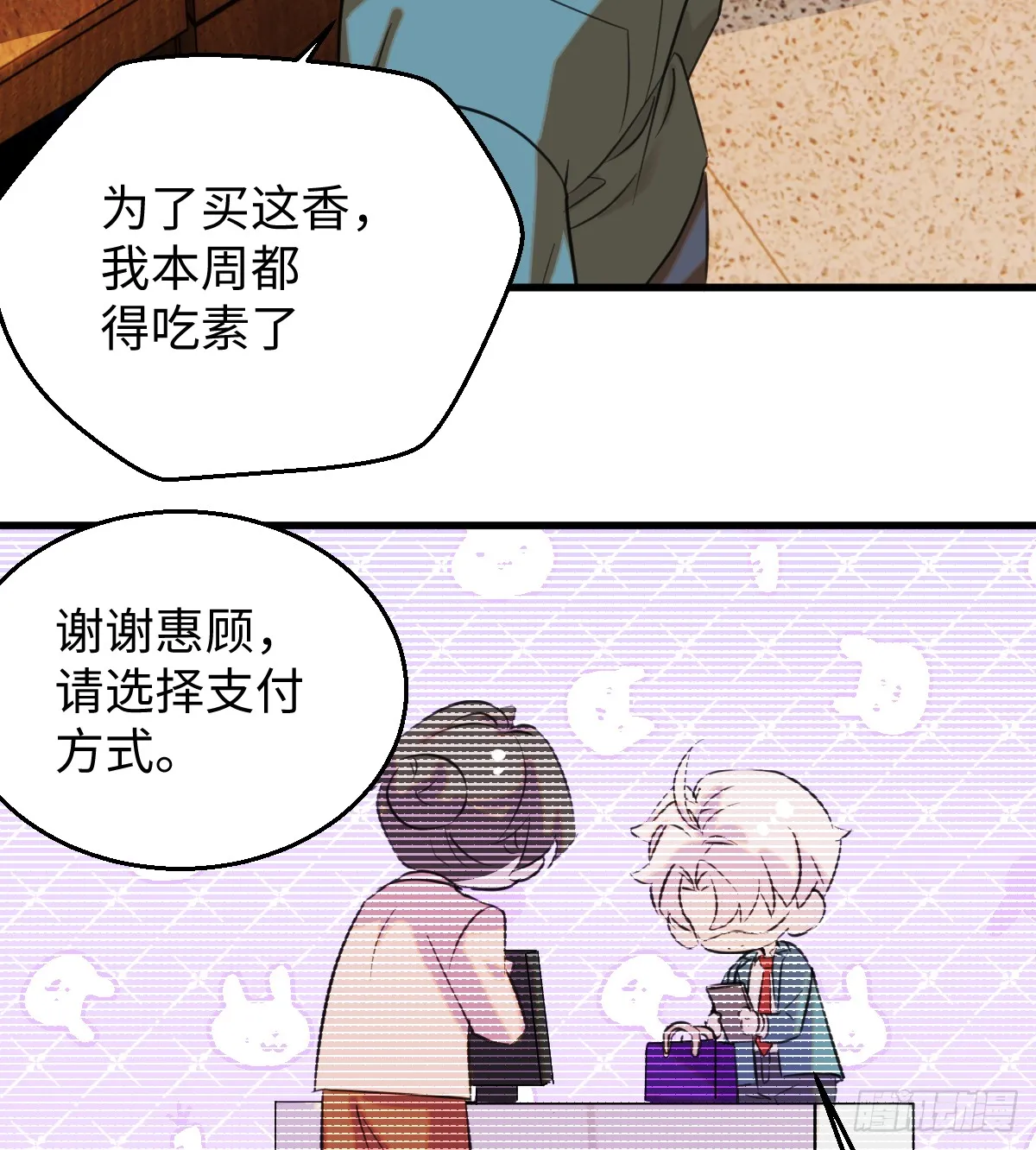 20.如何哄回一只大神 第79页