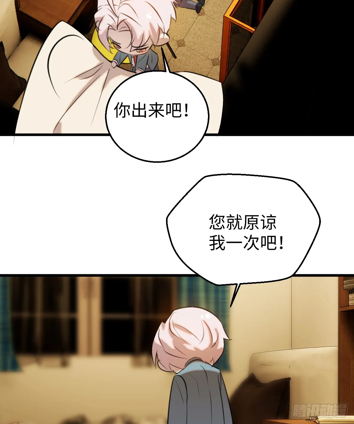 20.如何哄回一只大神 第82页