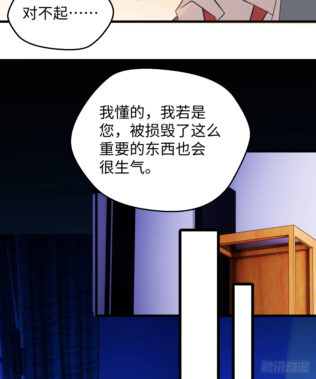 20.如何哄回一只大神 第84页