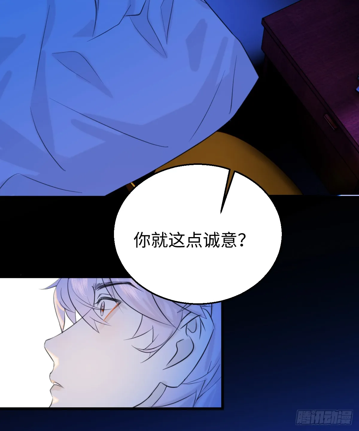 20.如何哄回一只大神 第86页