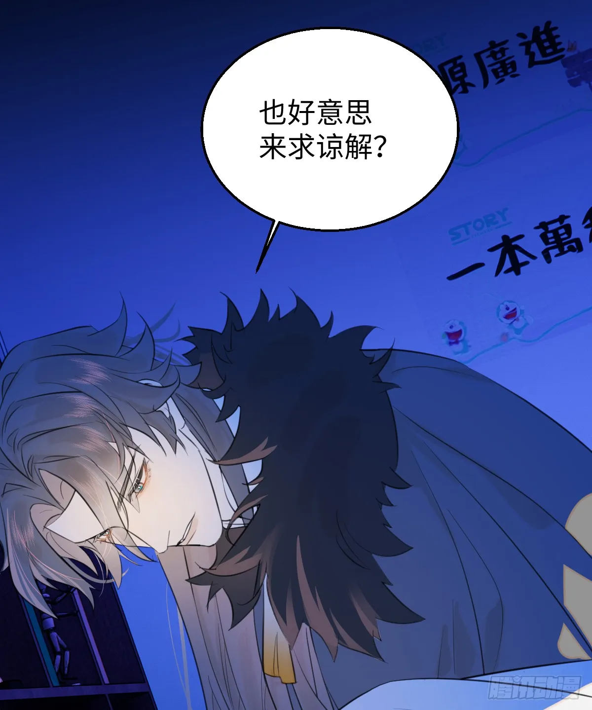 20.如何哄回一只大神 第87页