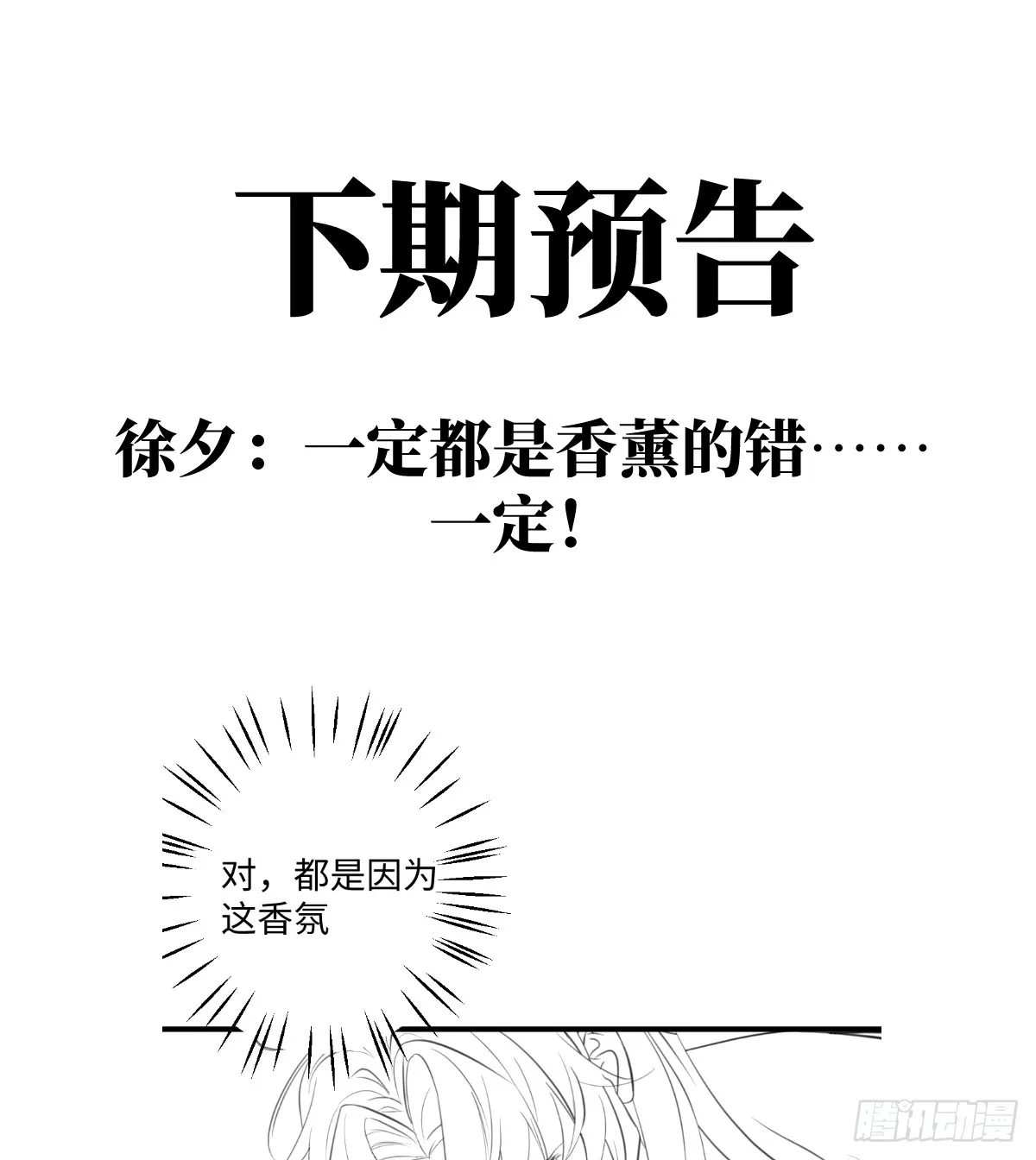 20.如何哄回一只大神 第89页