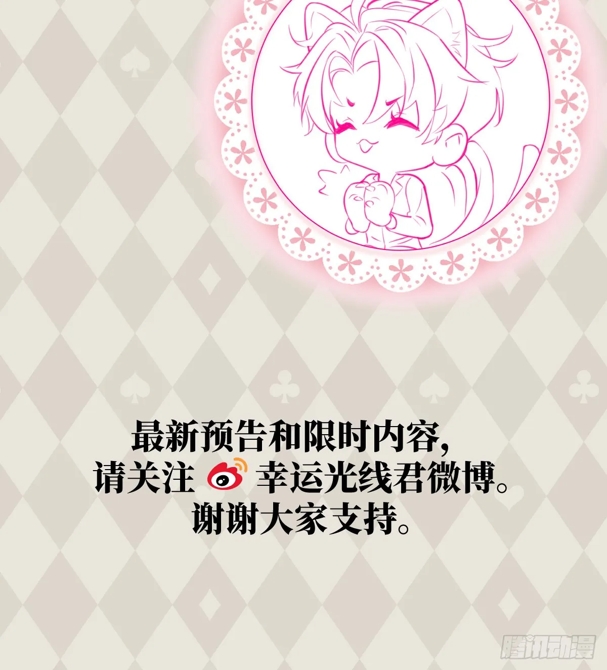 20.如何哄回一只大神 第95页