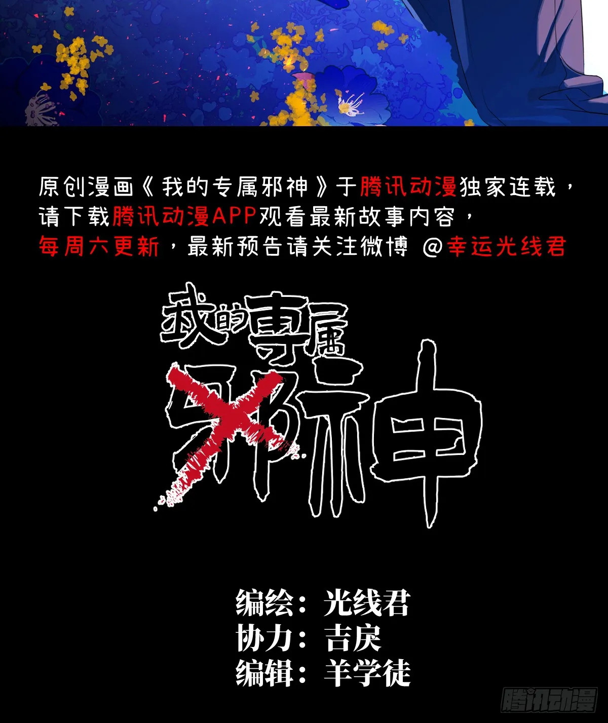 21.色令智昏 第2页