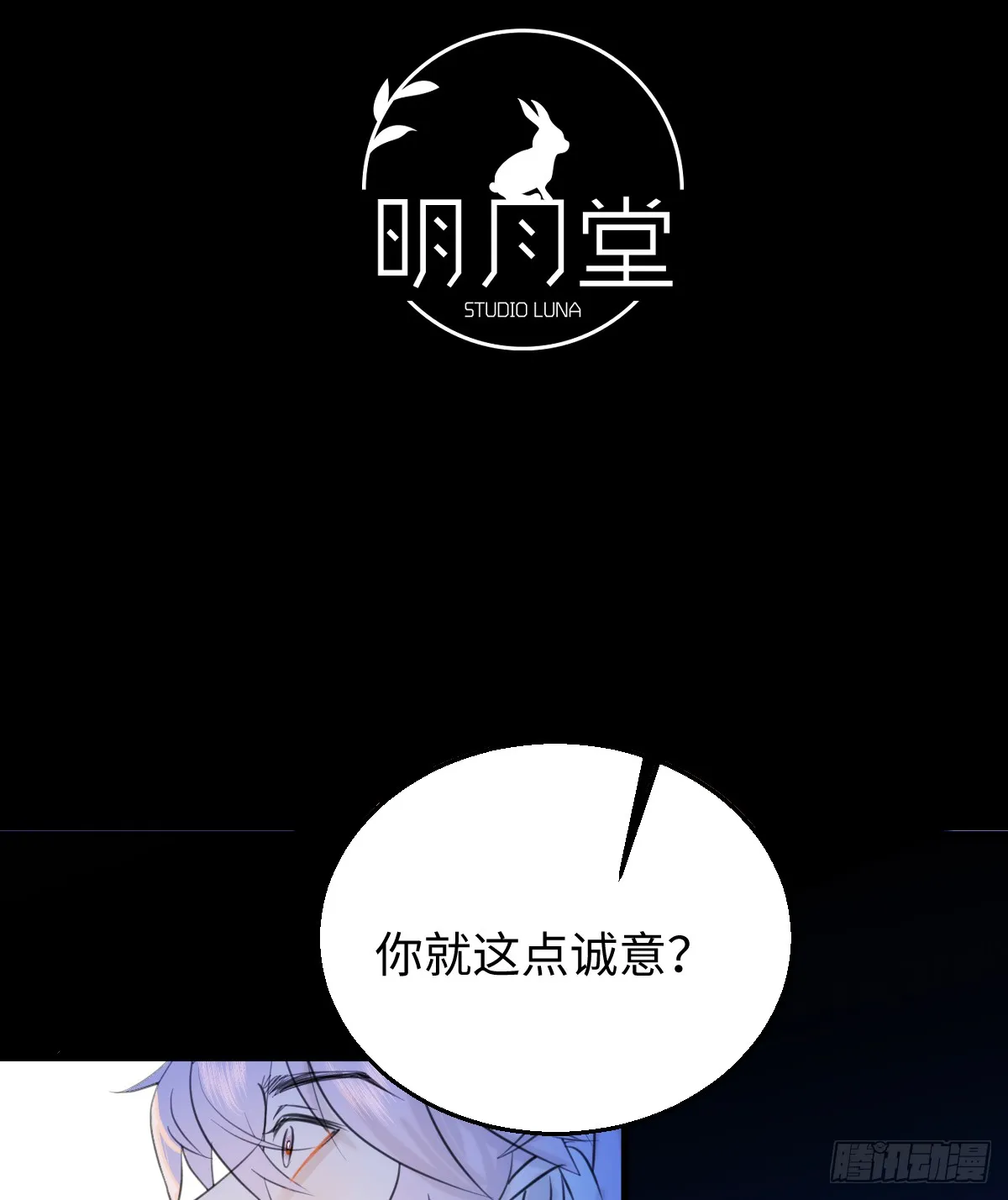 21.色令智昏 第3页