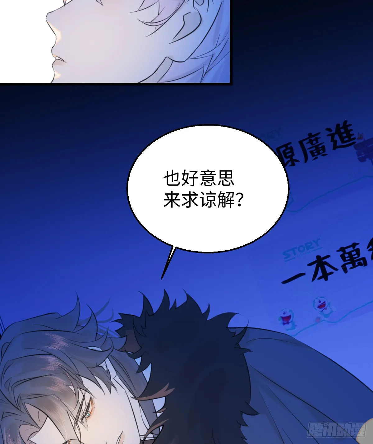 21.色令智昏 第4页