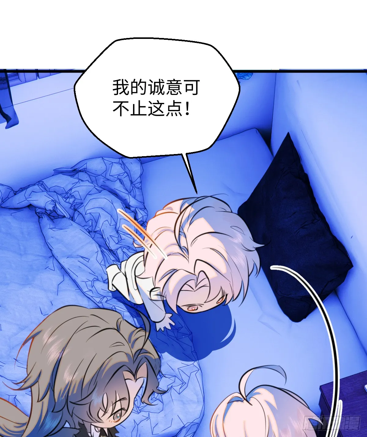 21.色令智昏 第7页