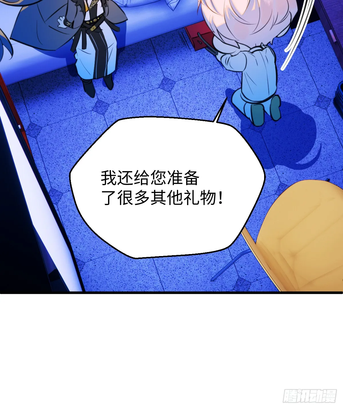 21.色令智昏 第8页