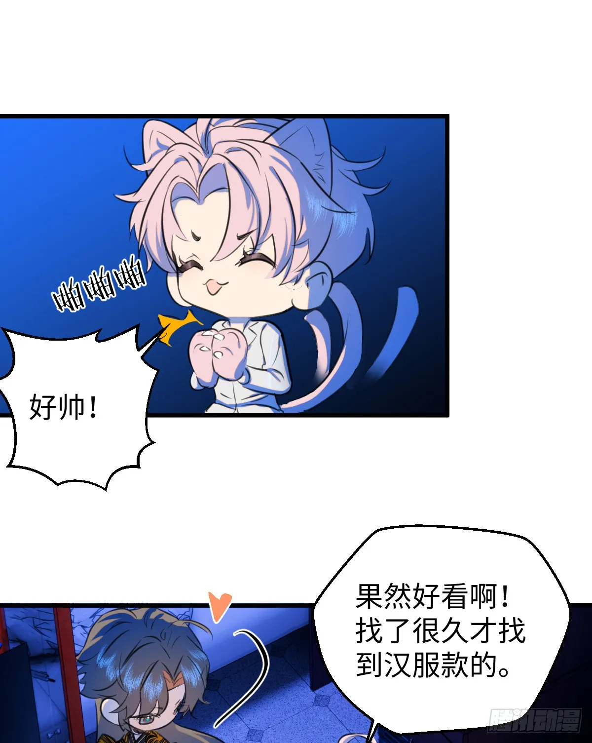 21.色令智昏 第15页