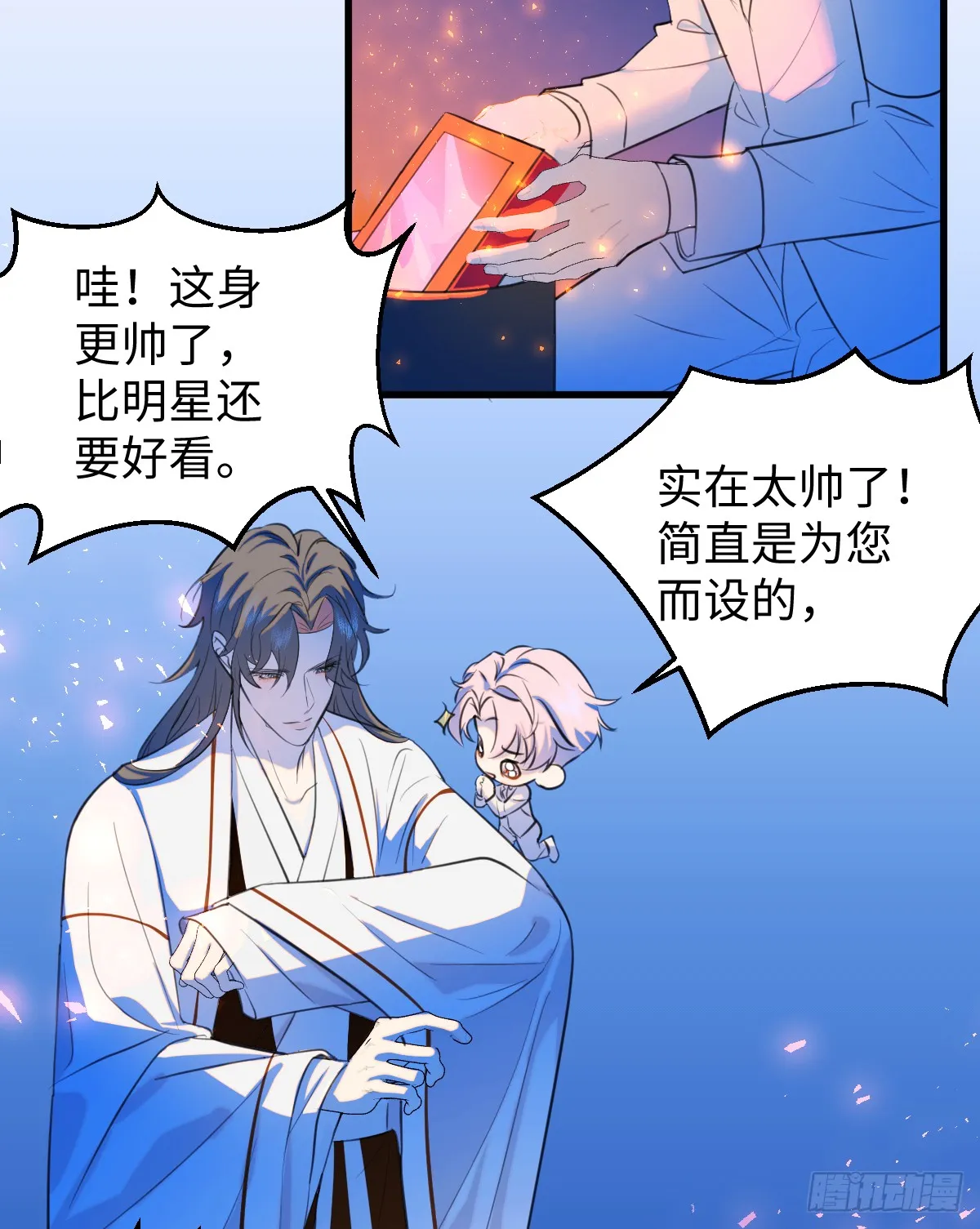 21.色令智昏 第17页