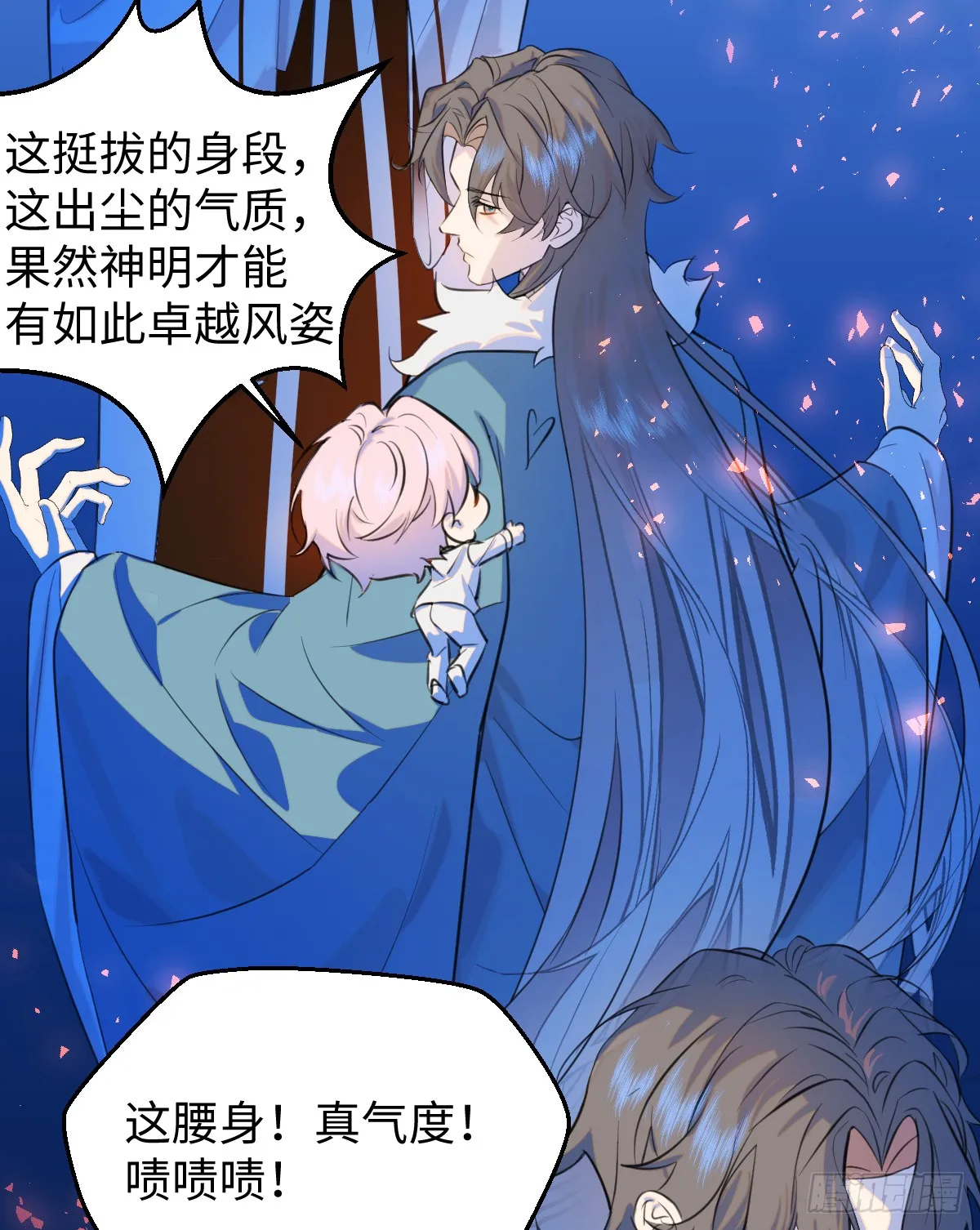21.色令智昏 第18页