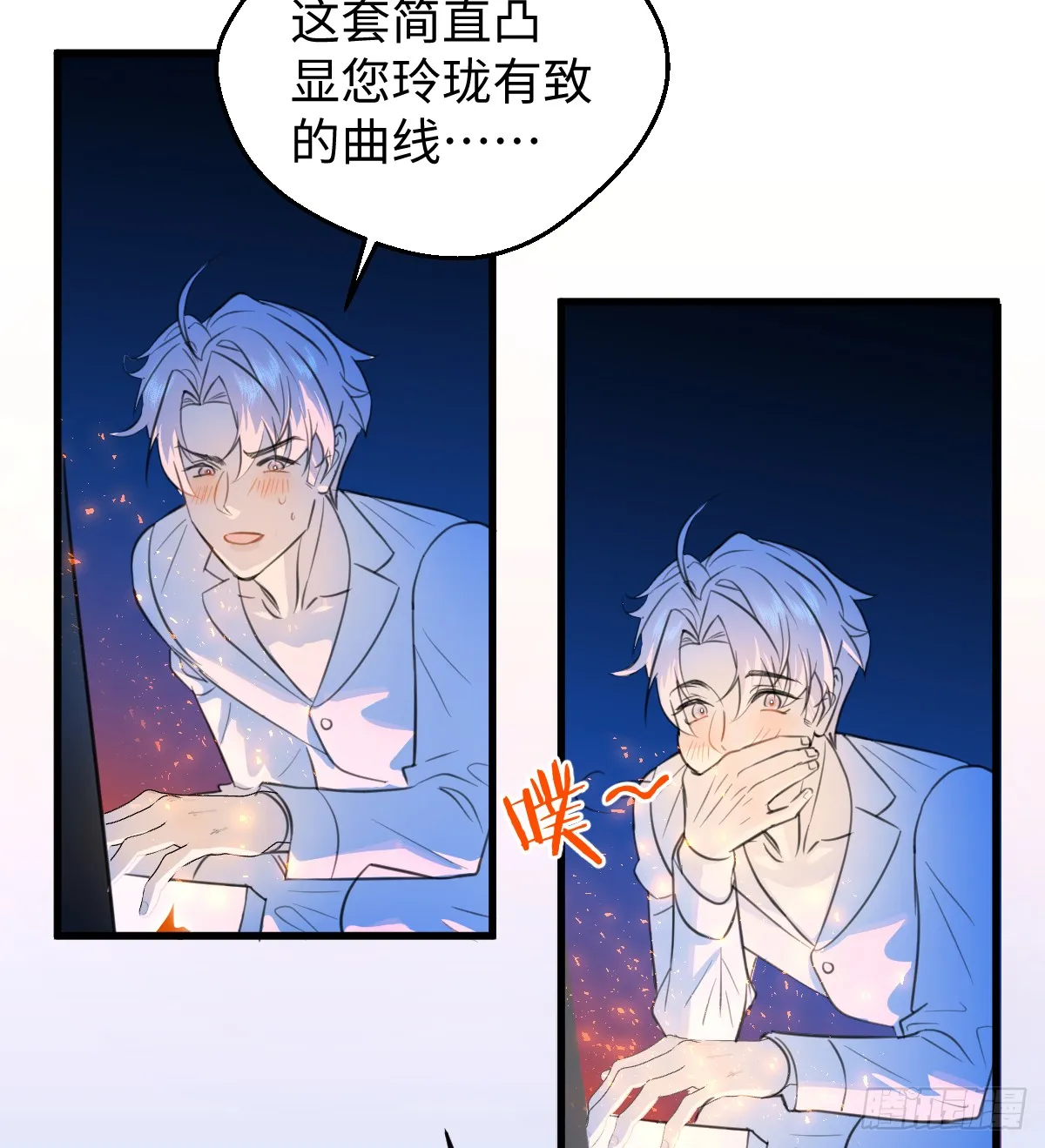 21.色令智昏 第23页