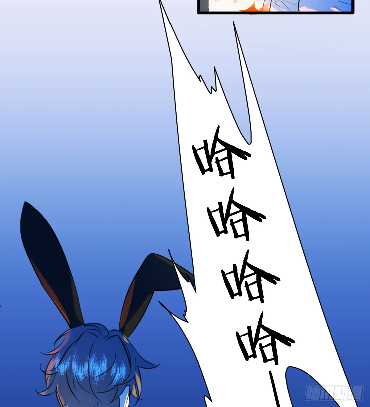 21.色令智昏 第24页